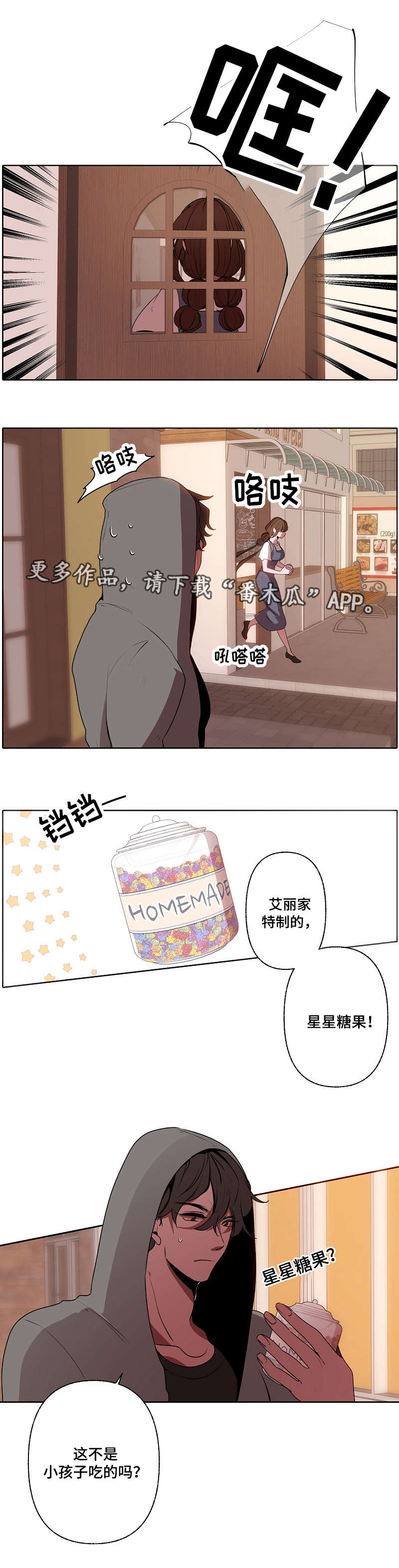 满月诅咒漫画,第42章：机会来了1图