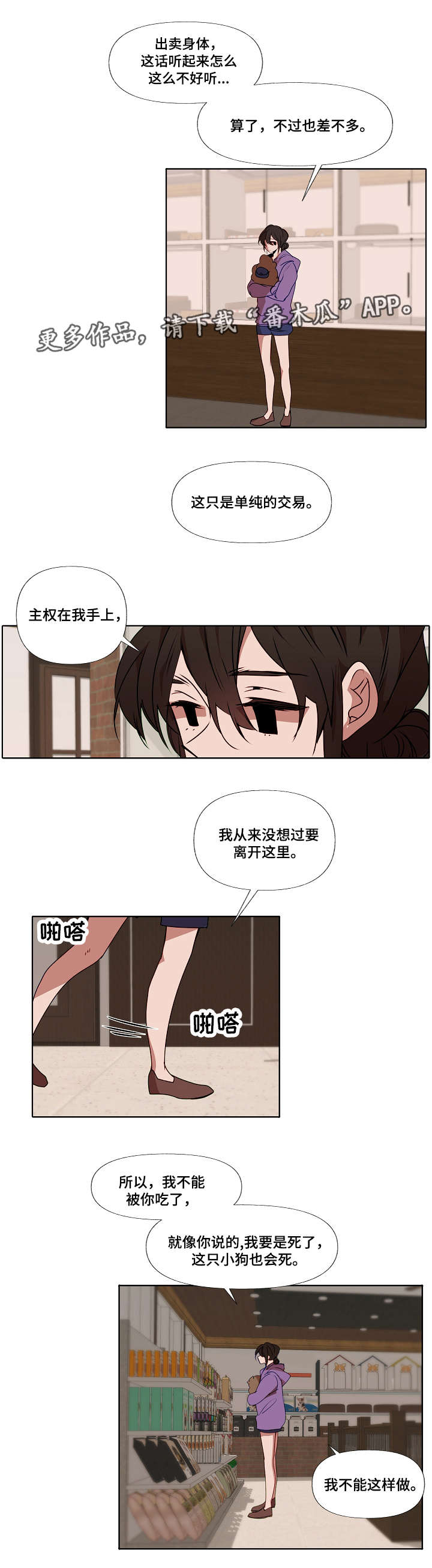 满月诅咒漫画,第9章：家人5图