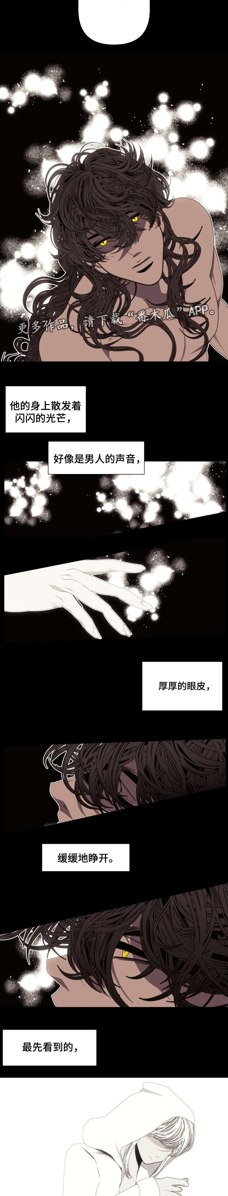 满月诅咒漫画,第60章：我的梦3图