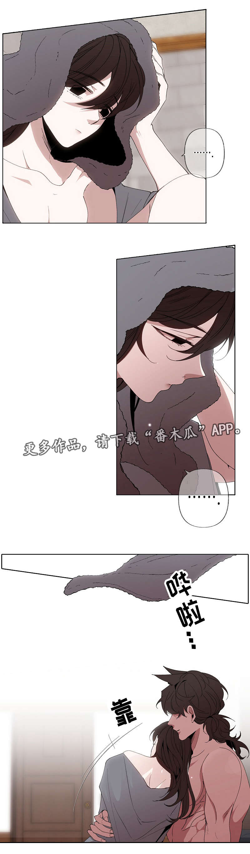 满月诅咒漫画,第49章：很漂亮3图
