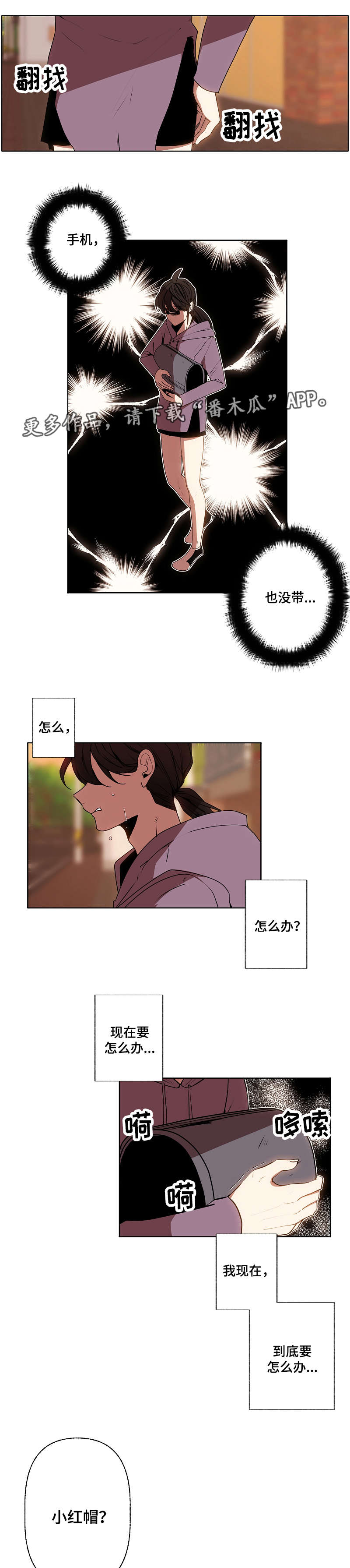满月诅咒漫画,第35章：求组1图
