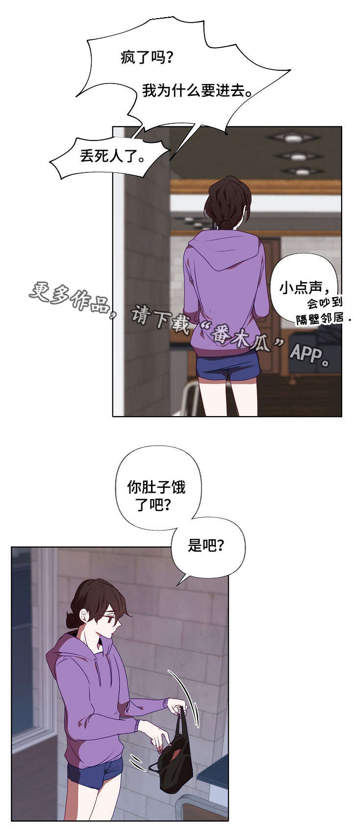 满月诅咒漫画,第16章：遮盖1图