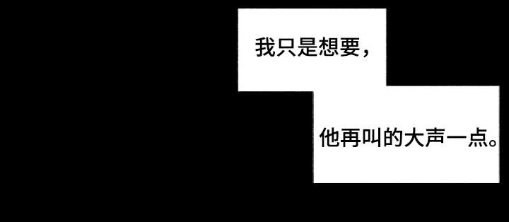 满月诅咒漫画,第11章：配合1图