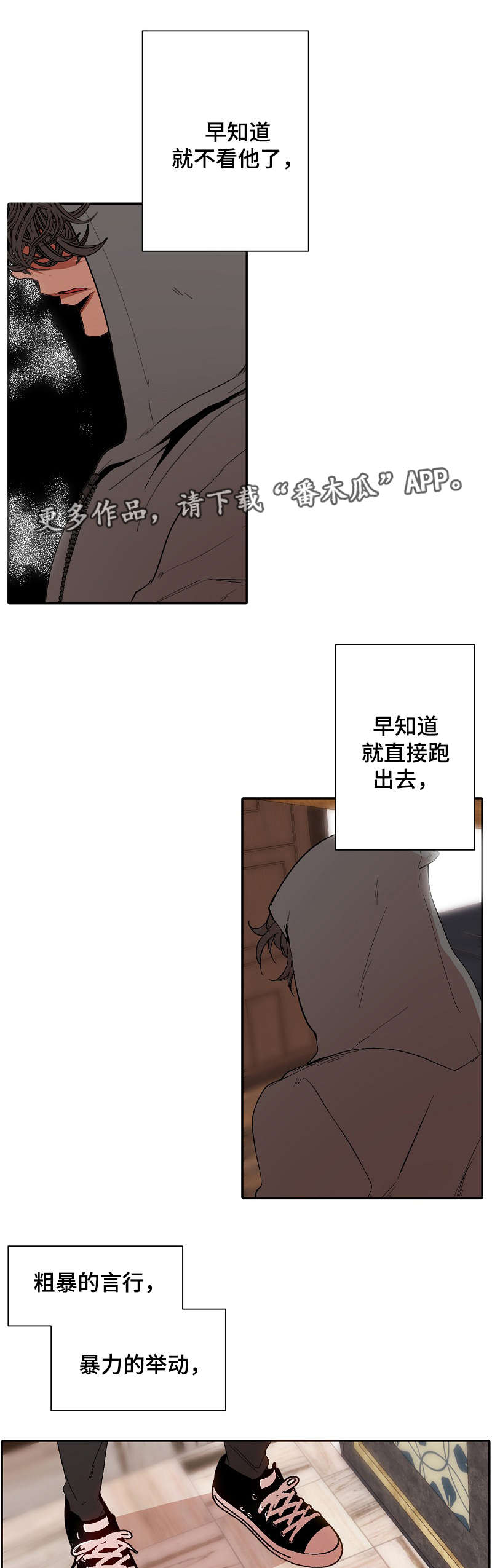 满月诅咒漫画,第57章：无法动弹1图