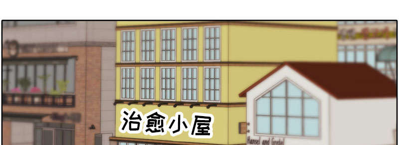 满月诅咒漫画,第24章：怎么了1图