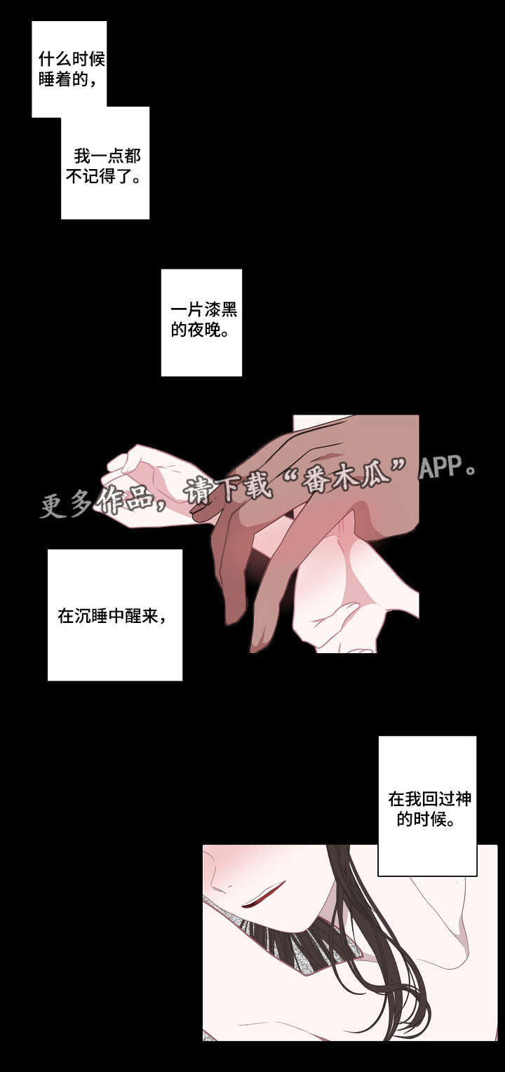 满月诅咒漫画,第67章：意义1图