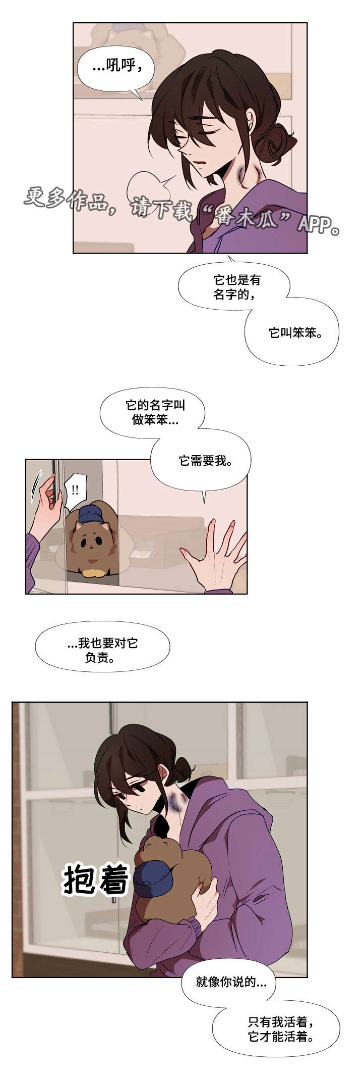满月诅咒漫画,第9章：家人3图