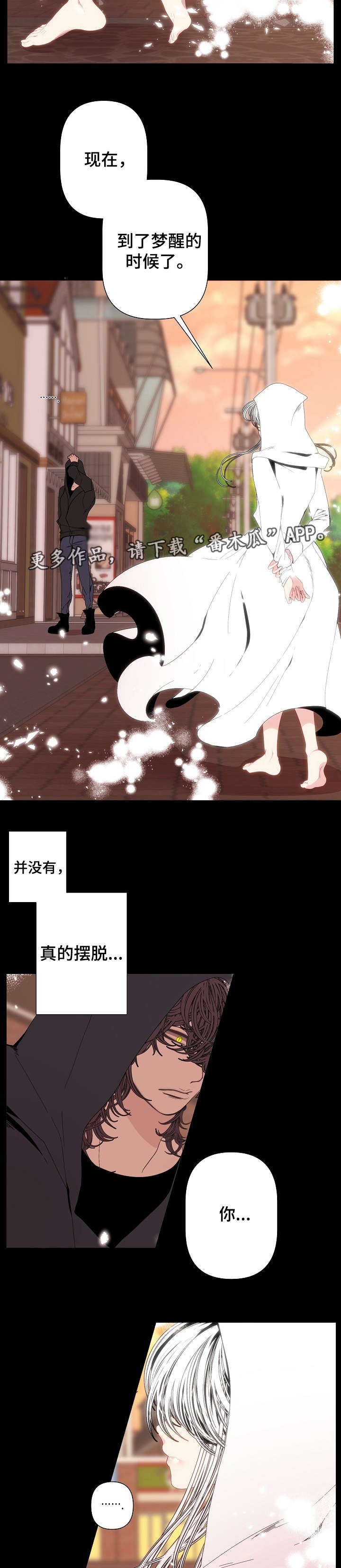 满月诅咒漫画,第65章：梦醒时分2图