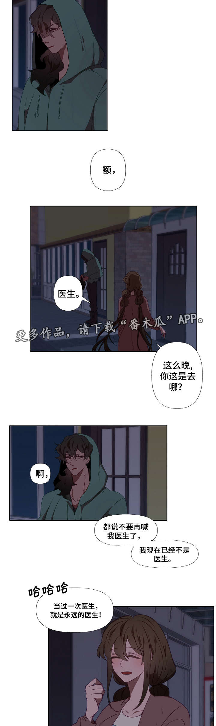 满月诅咒漫画,第13章：面包4图