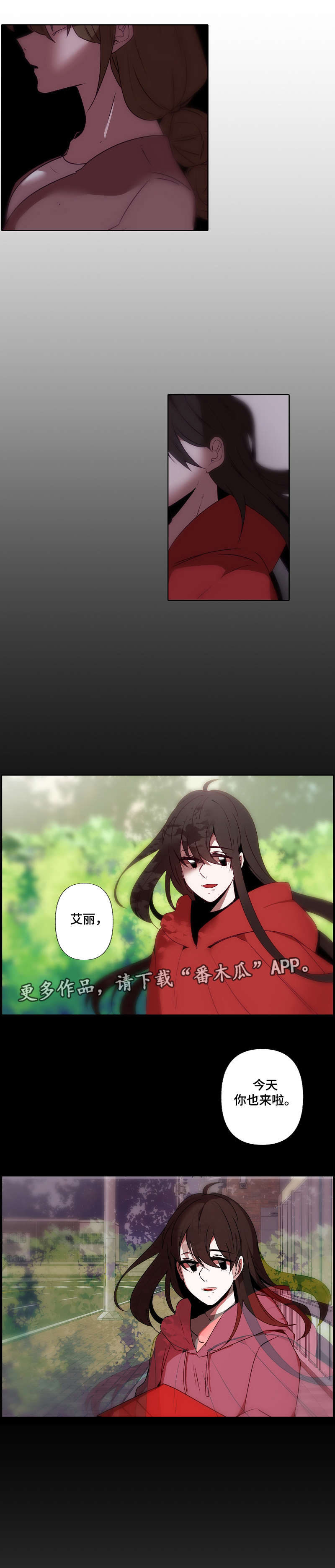 满月诅咒漫画,第31章：迷恋2图