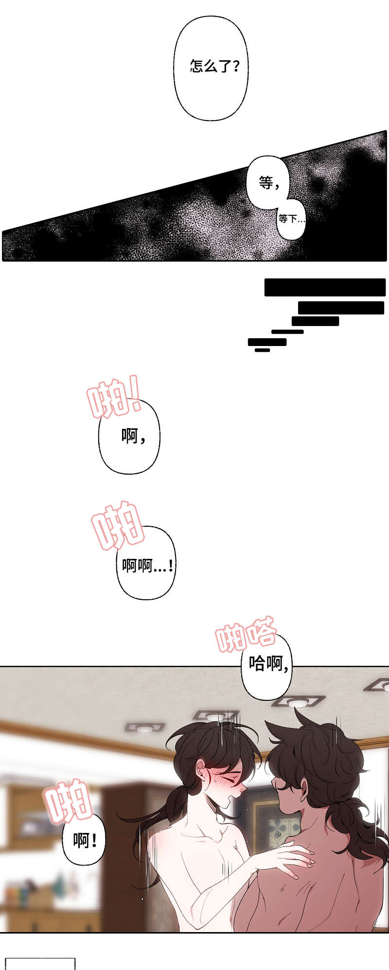满月诅咒漫画,第48章：失去理智5图