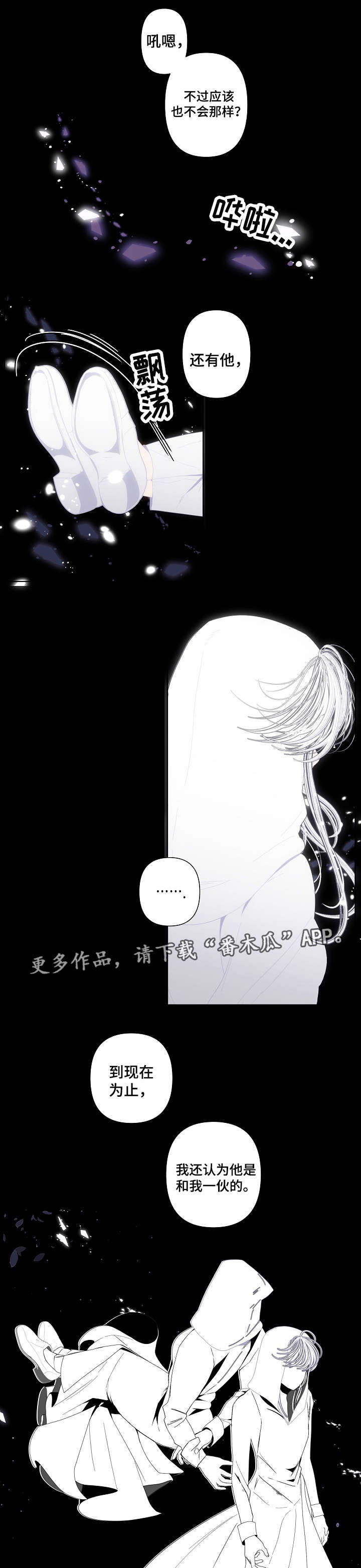 满月诅咒漫画,第67章：意义1图