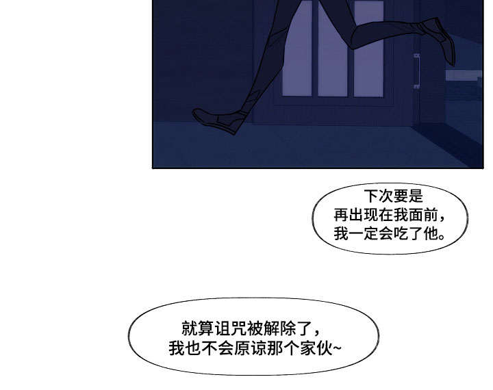 满月诅咒漫画,第5章：负责5图