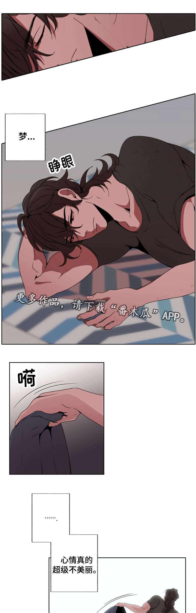 满月诅咒漫画,第40章：心疼1图