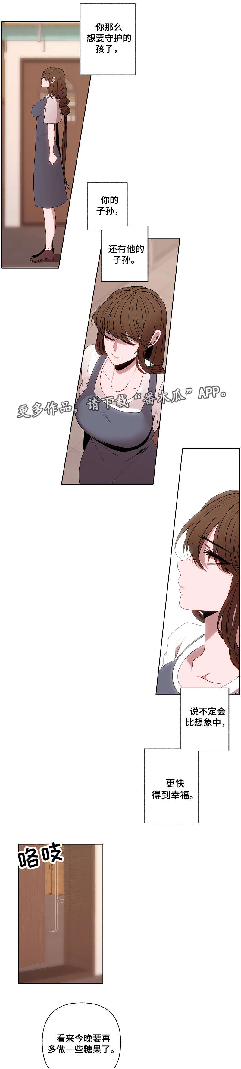 满月诅咒漫画,第45章：很奇怪2图