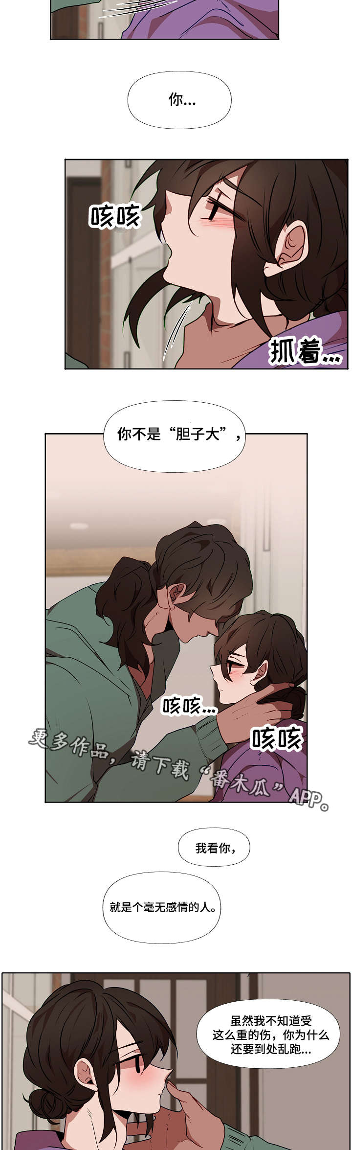 满月诅咒漫画,第8章：狼人4图