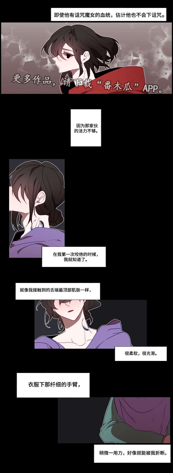 满月诅咒漫画,第12章：想法2图