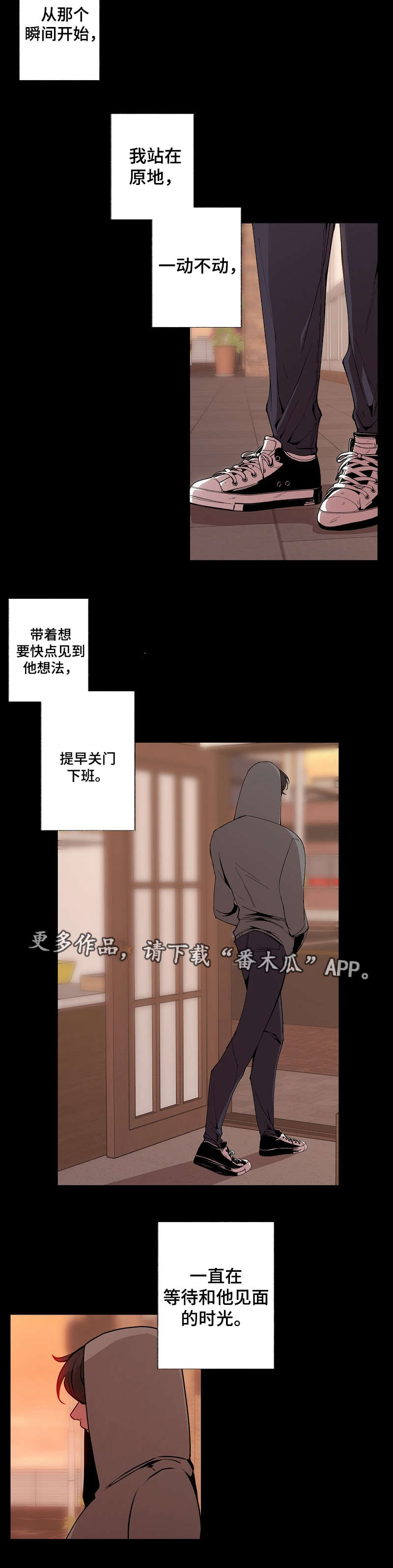 满月诅咒漫画,第50章：主动1图