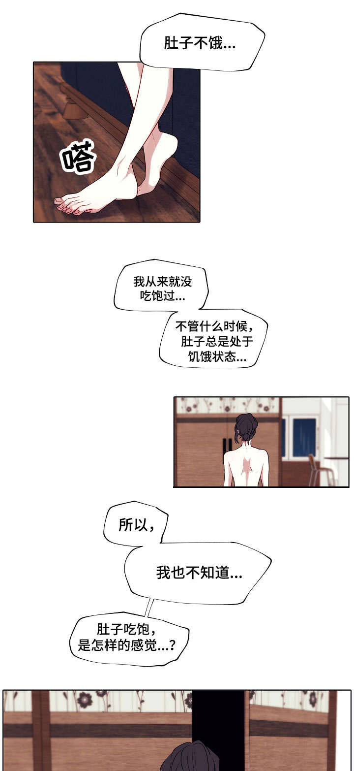 满月诅咒漫画,第4章：诅咒1图