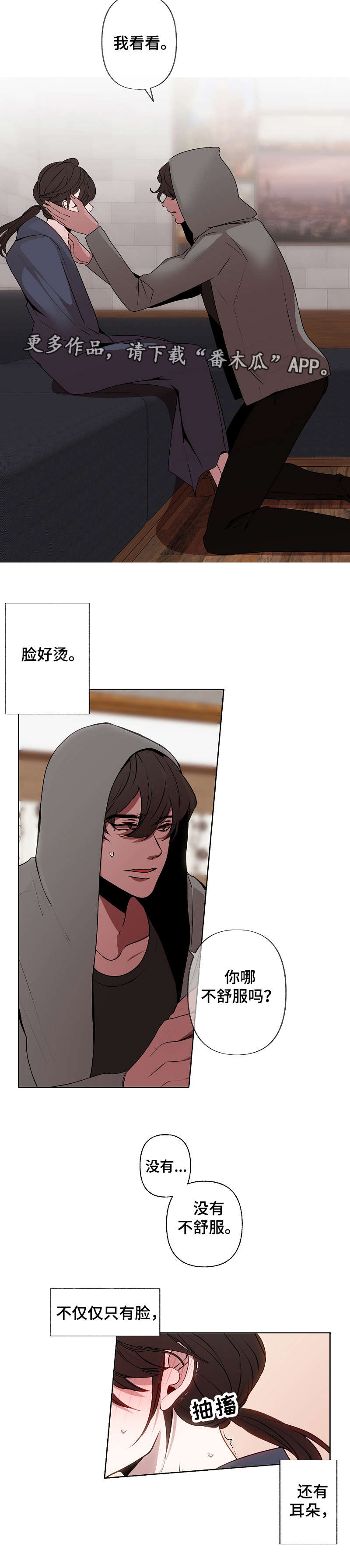 满月诅咒漫画,第45章：很奇怪2图