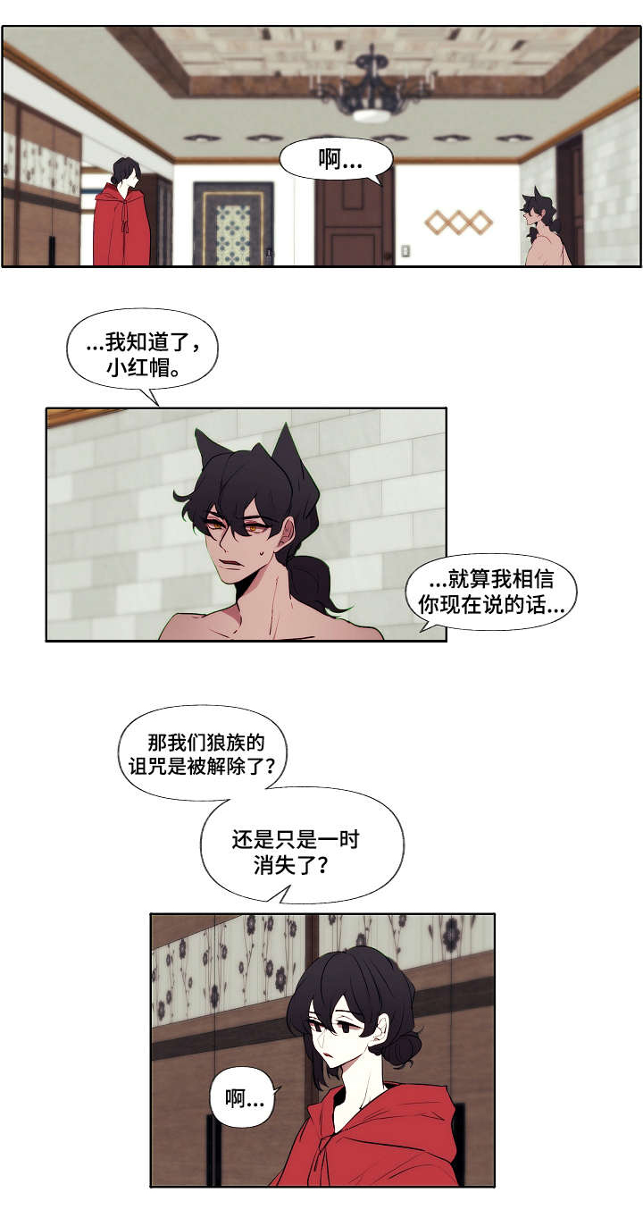 满月诅咒漫画,第4章：诅咒5图
