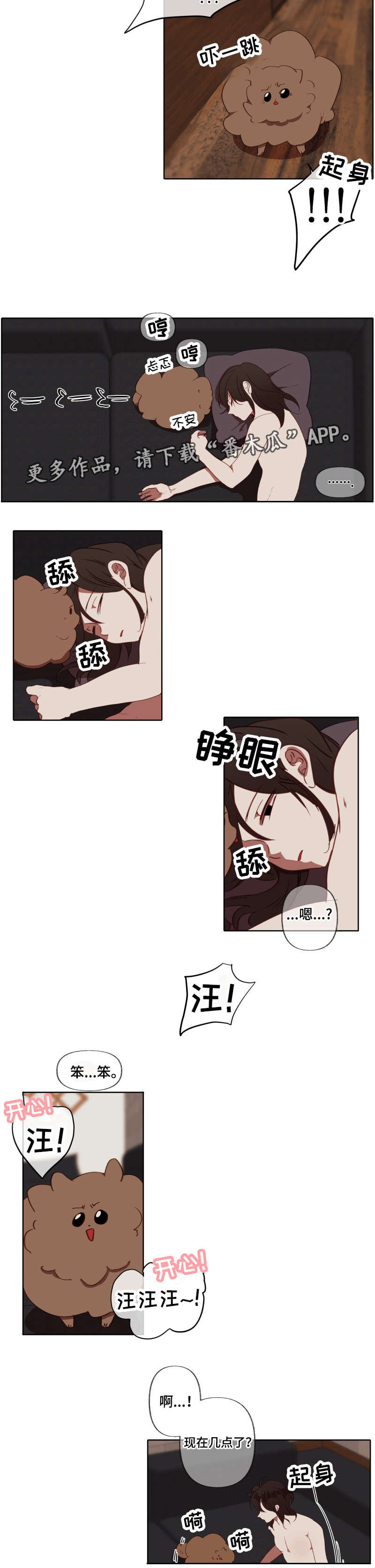满月诅咒漫画,第23章：指引2图