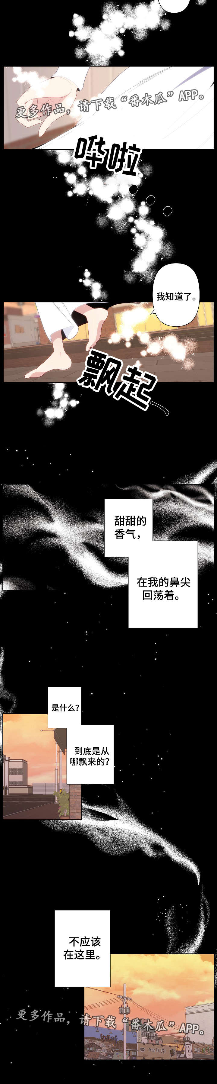 满月诅咒漫画,第65章：梦醒时分1图