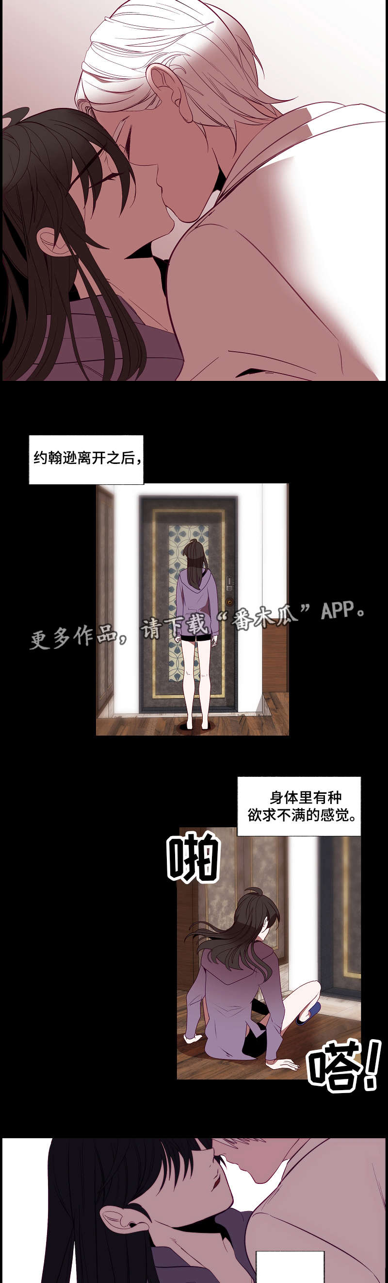 满月诅咒漫画,第33章：秘密5图