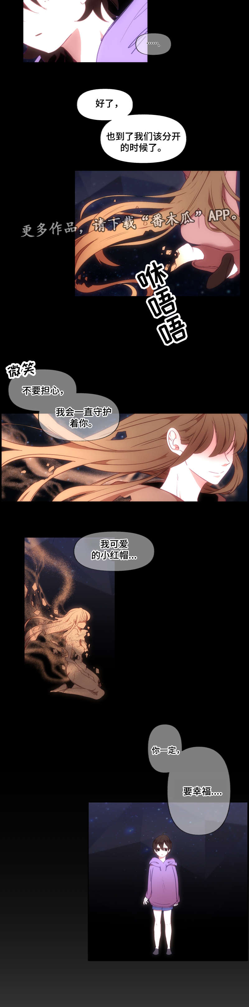 满月诅咒漫画,第23章：指引5图