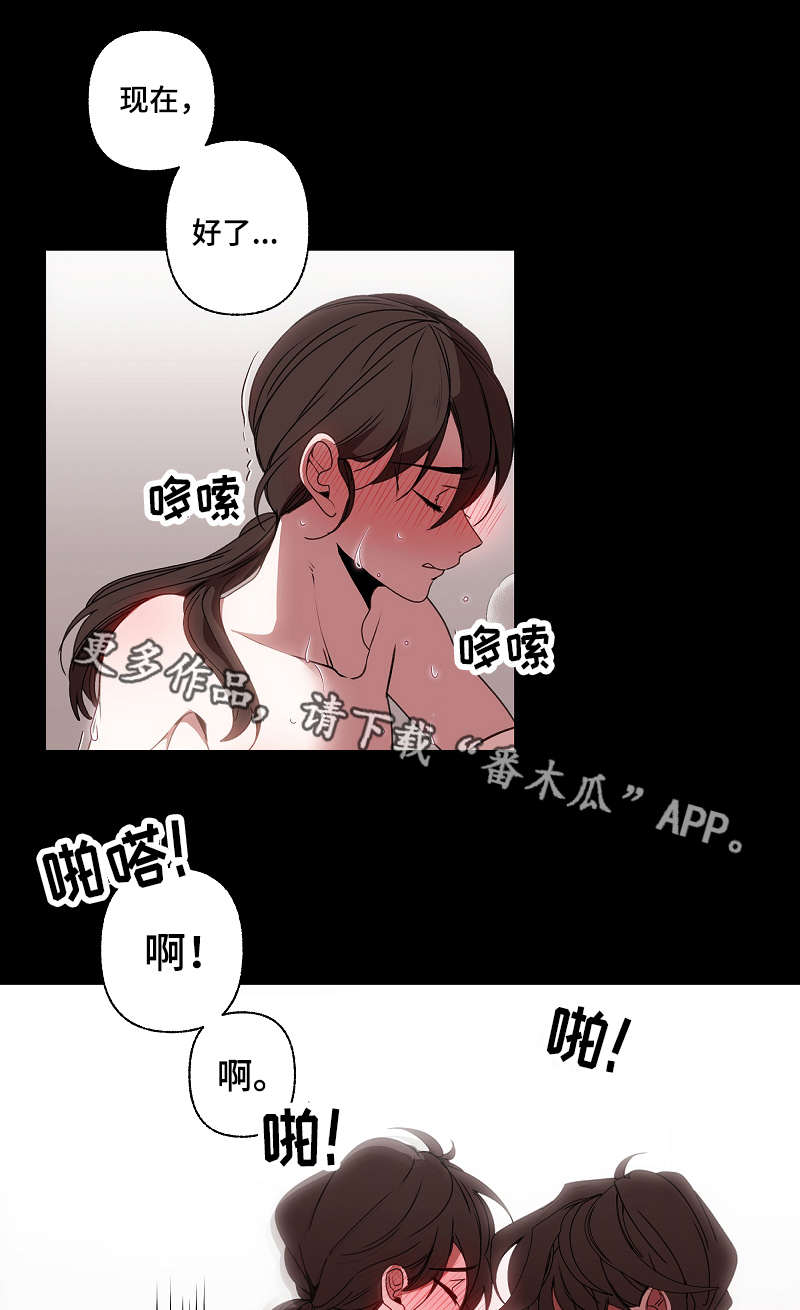 满月诅咒漫画,第39章：是梦2图
