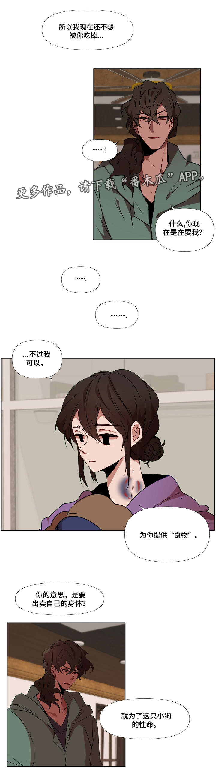 满月诅咒漫画,第9章：家人4图