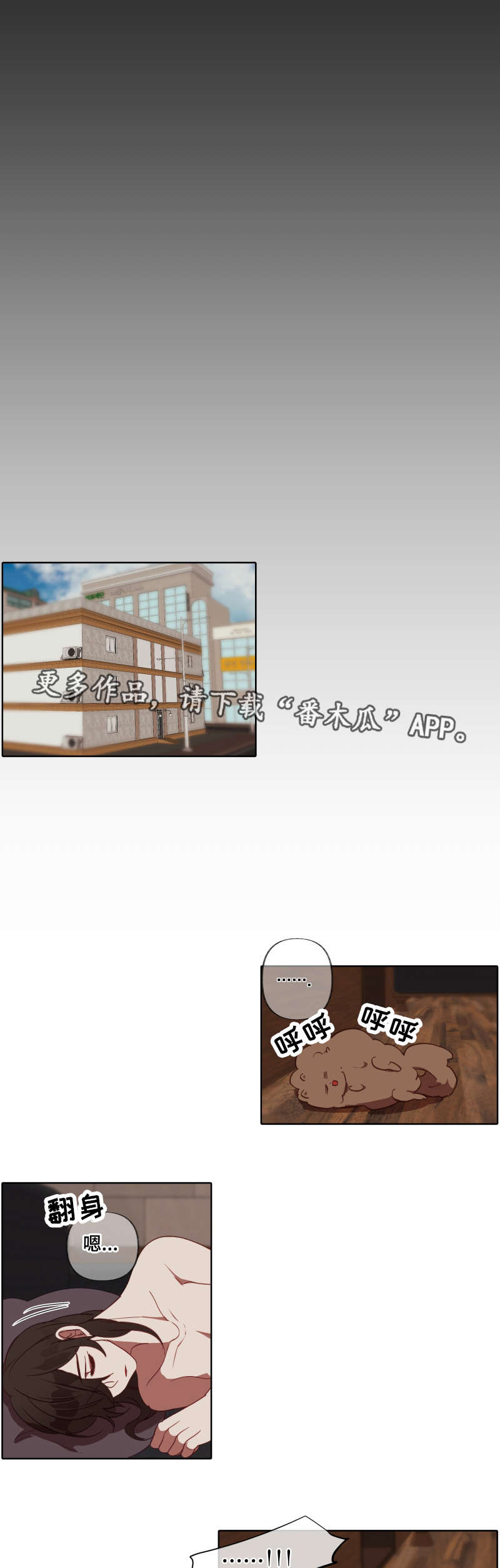 满月诅咒漫画,第23章：指引1图