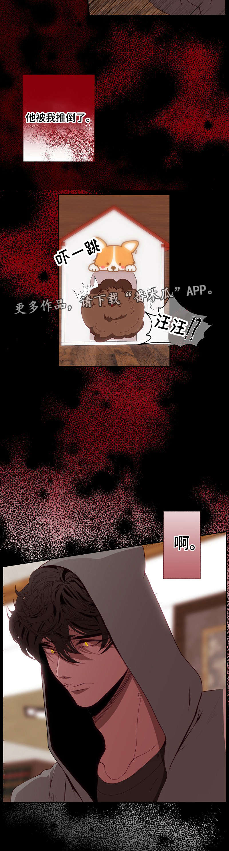 满月诅咒漫画,第55章：别碰我5图