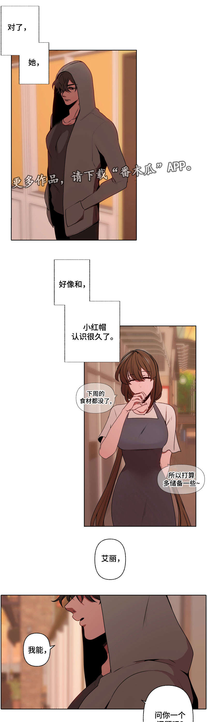 满月诅咒漫画,第41章：影响2图