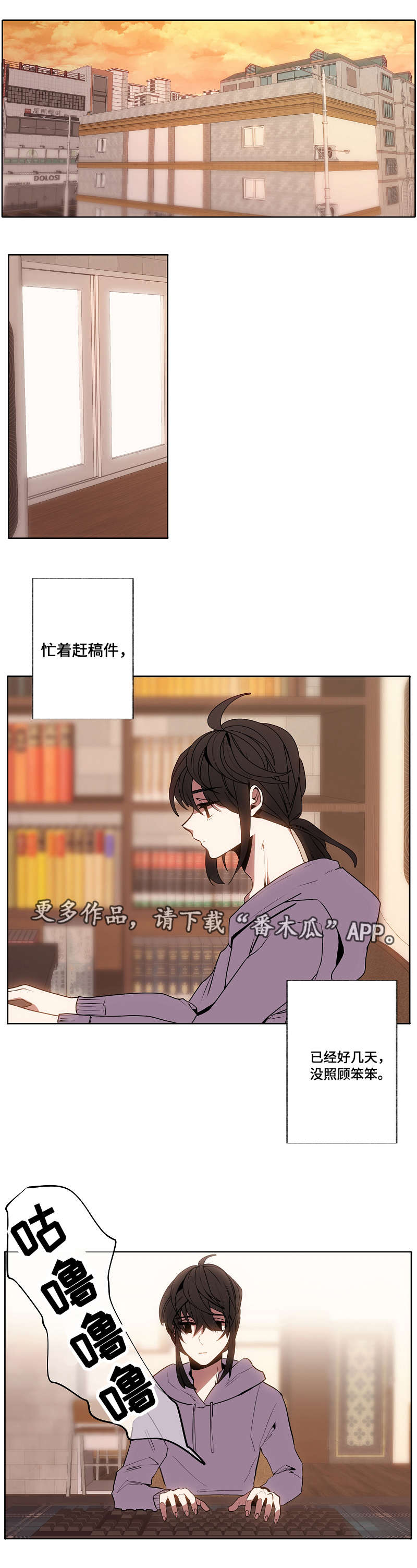满月诅咒漫画,第34章：无措3图