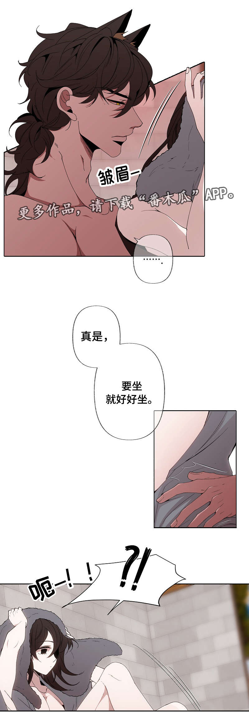 满月诅咒漫画,第49章：很漂亮2图