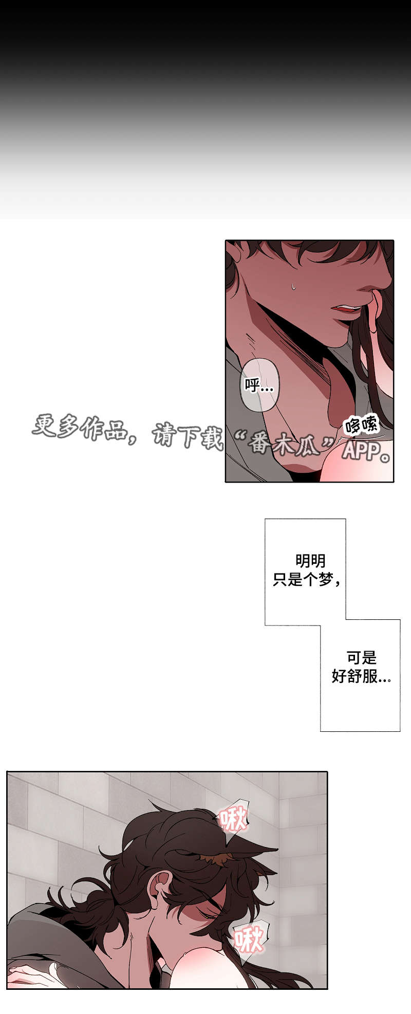 满月诅咒漫画,第48章：失去理智4图