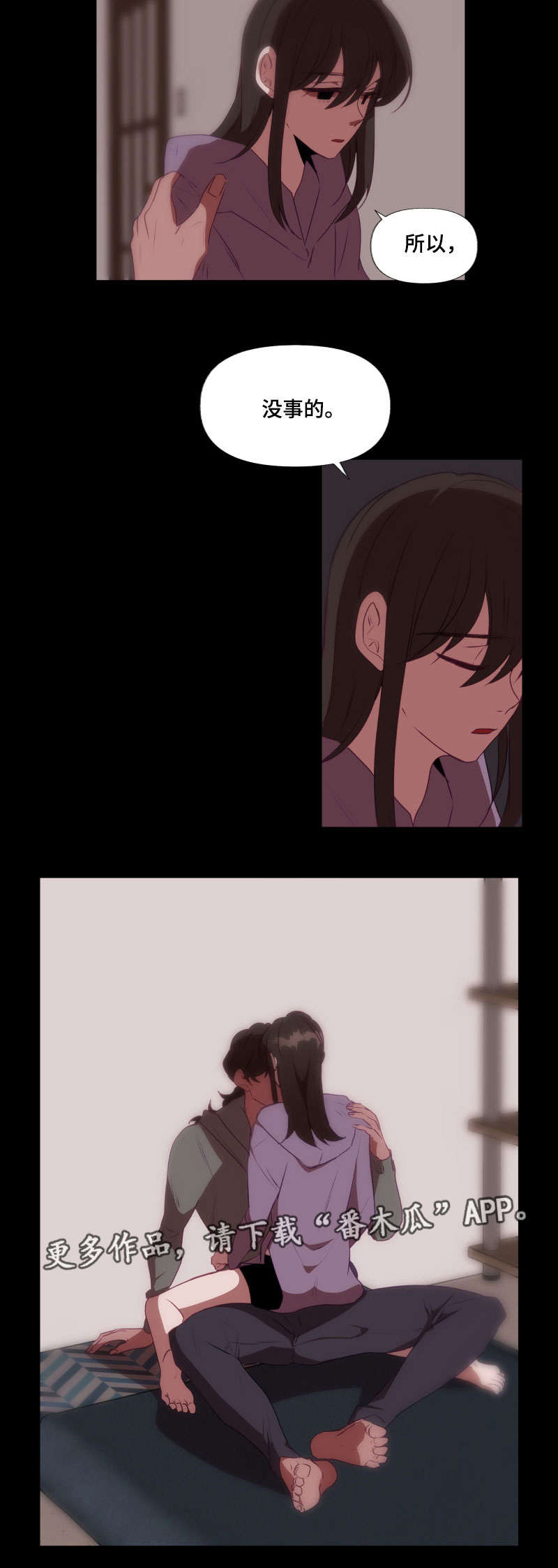 满月诅咒漫画,第28章：危险4图