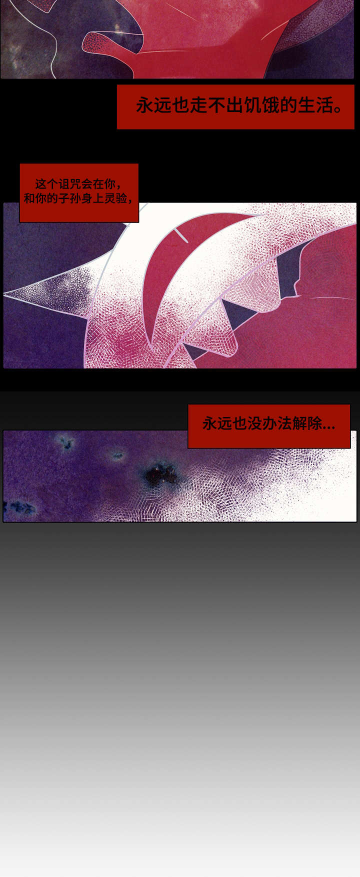 满月诅咒漫画,第1章：小白帽1图