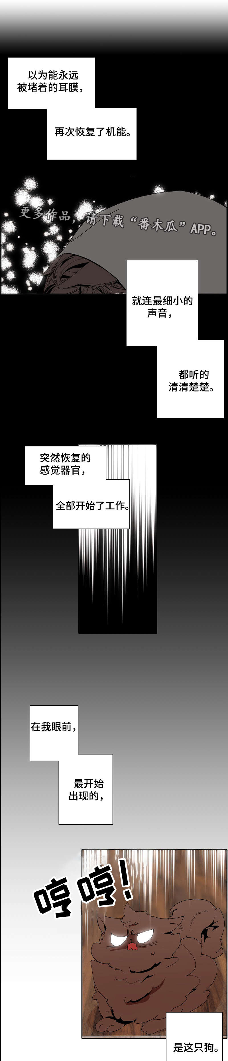 满月诅咒漫画,第57章：无法动弹5图