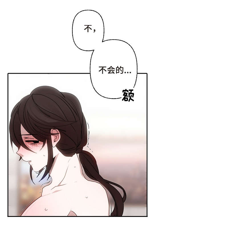 满月诅咒漫画,第47章：迫不及待2图