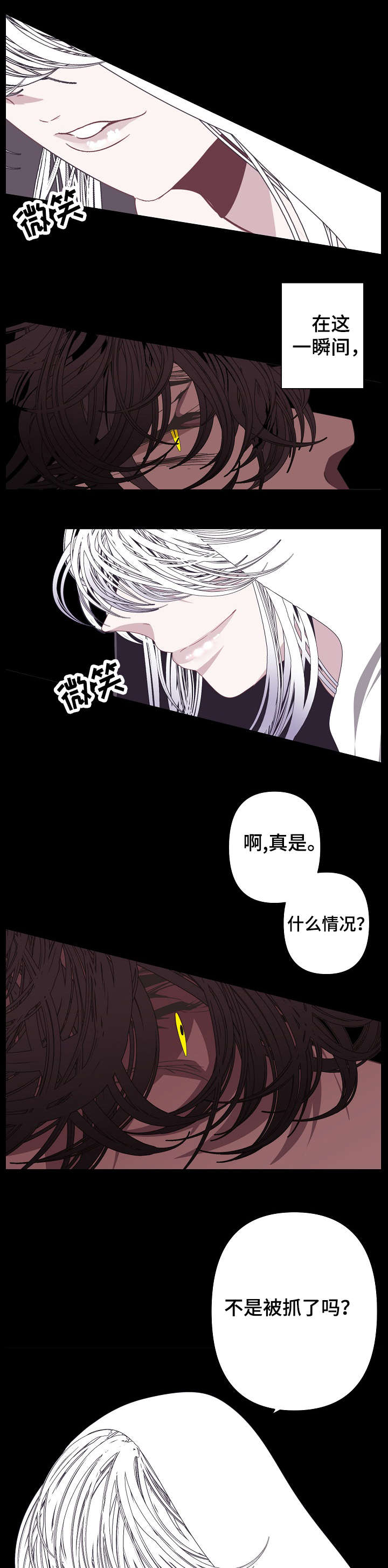 满月诅咒漫画,第63章：无比熟悉5图