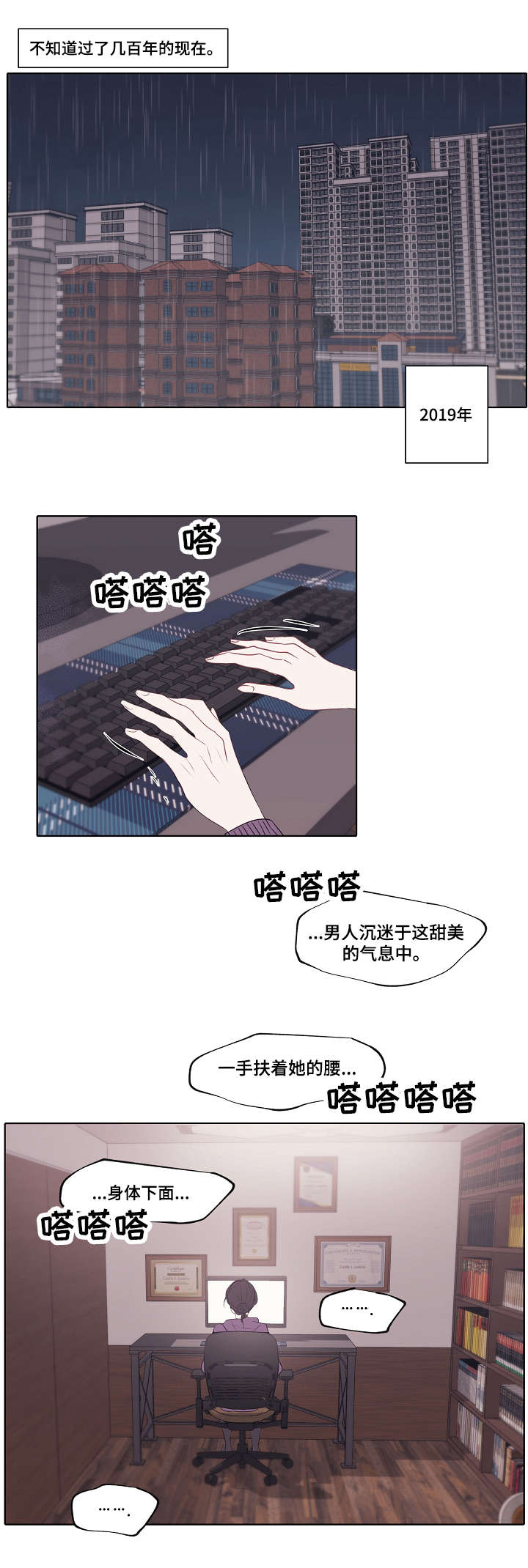 满月诅咒漫画,第1章：小白帽2图