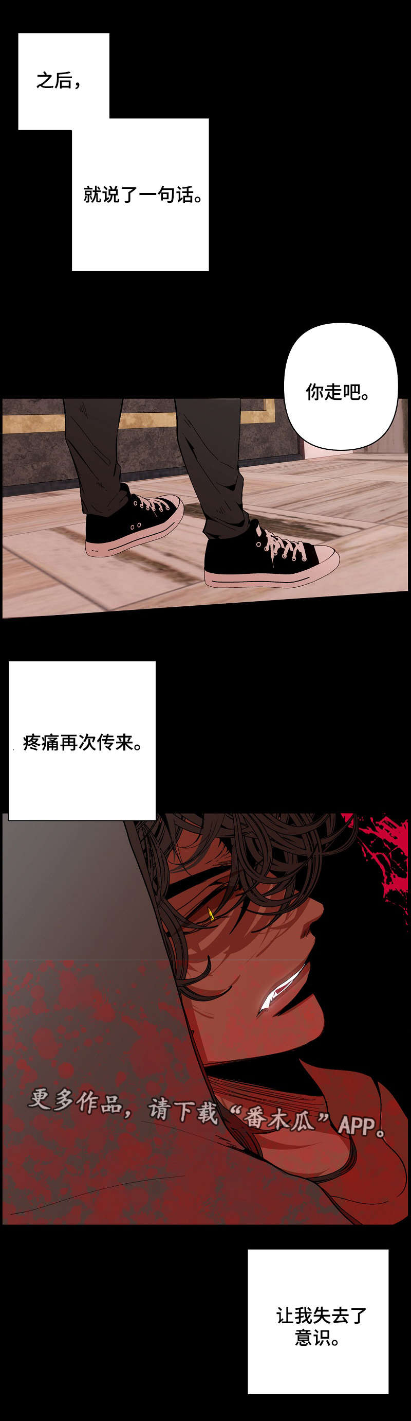 满月诅咒漫画,第58章：空虚感3图