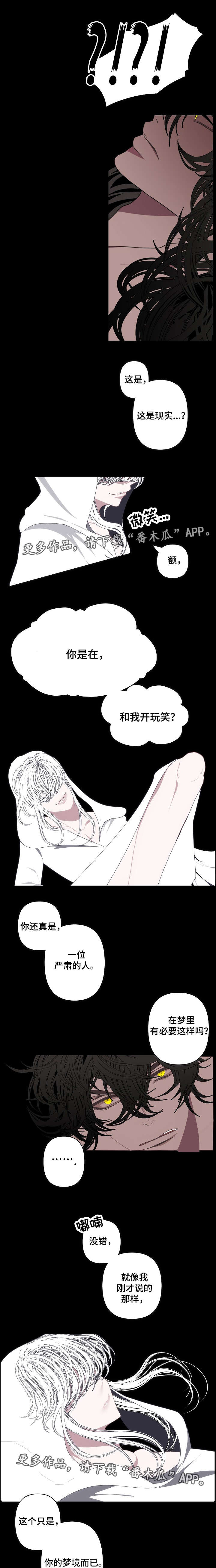 满月诅咒漫画,第62章：偷窥者4图