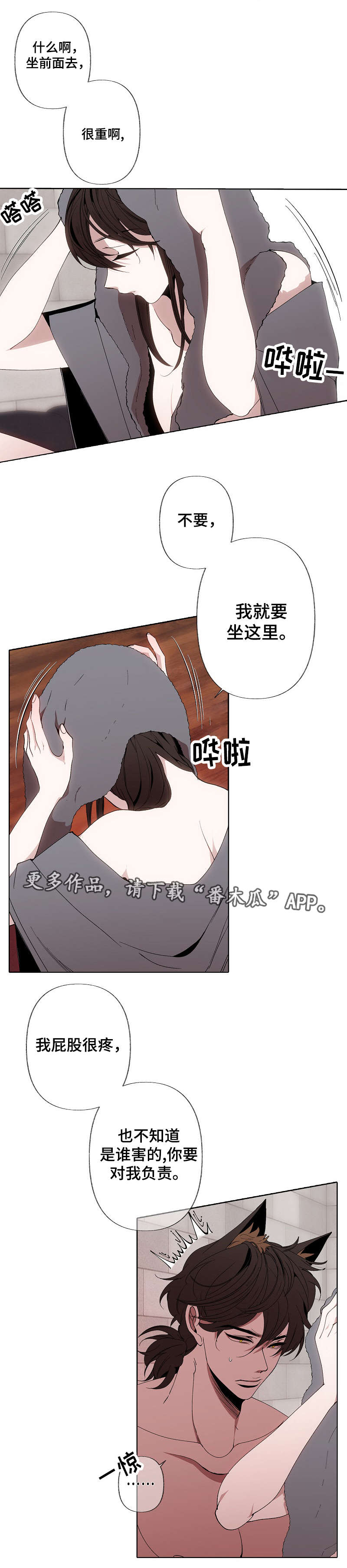 满月诅咒漫画,第49章：很漂亮1图