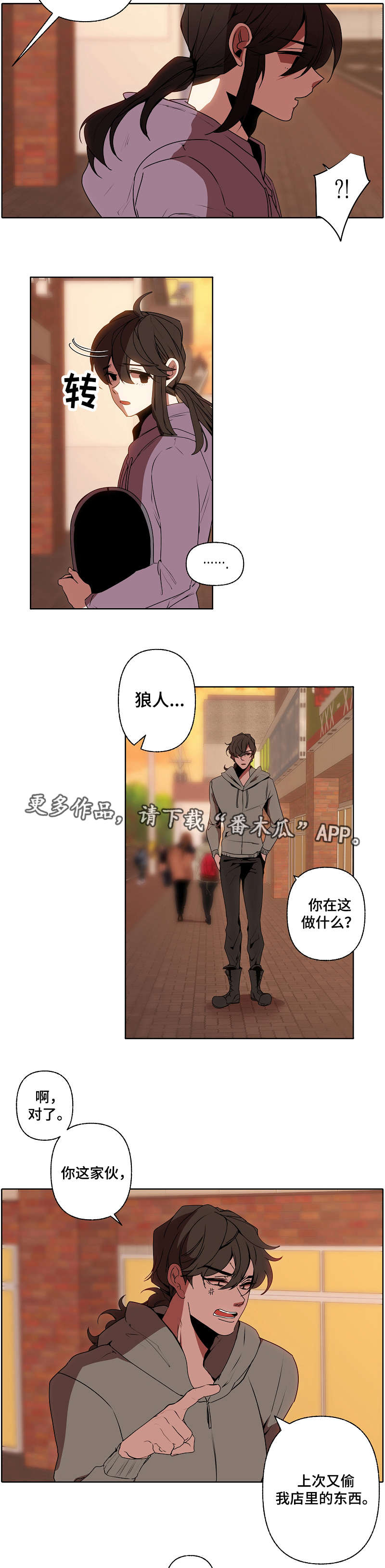 满月诅咒漫画,第35章：求组2图