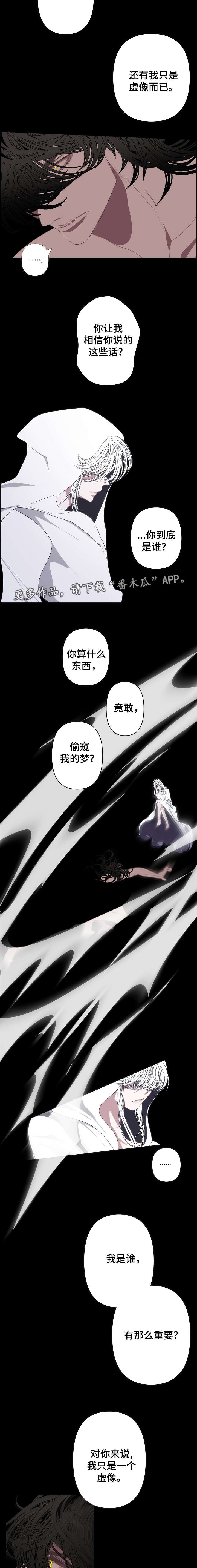 满月诅咒漫画,第62章：偷窥者5图