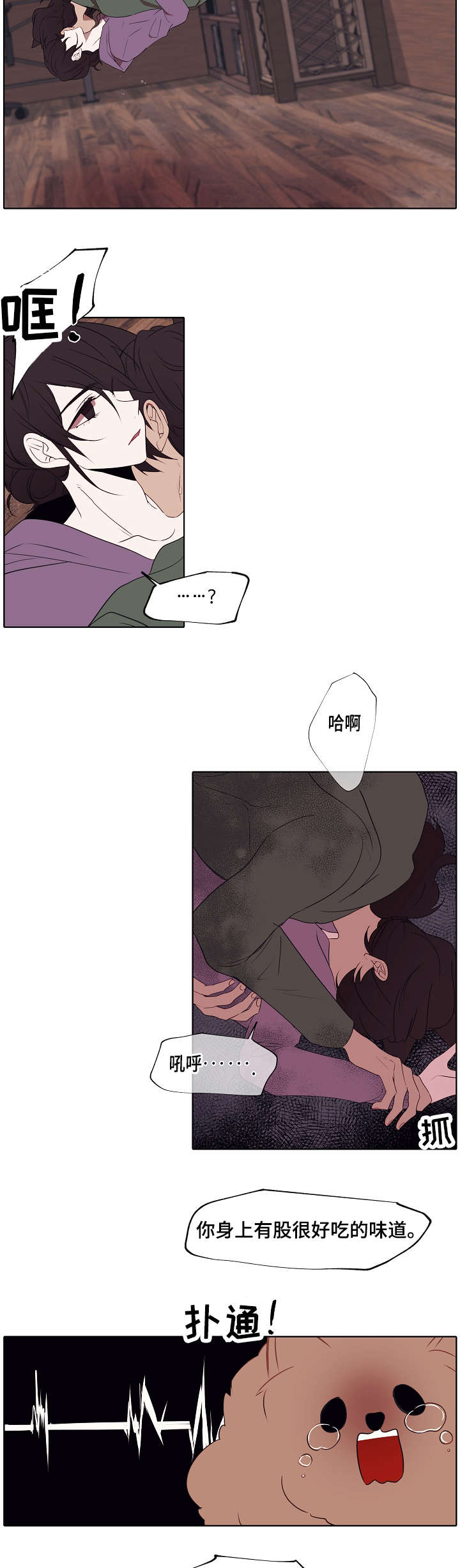 满月诅咒漫画,第2章：是只狼3图