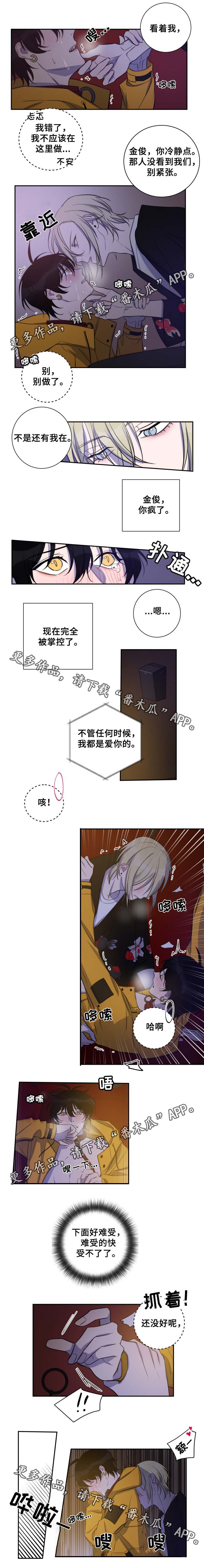 温情陷阱漫画,第35章：电影院4图